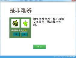 慧工廠腦素質(zhì)開發(fā)官方版 v1.0綠色版 下載與說(shuō)明